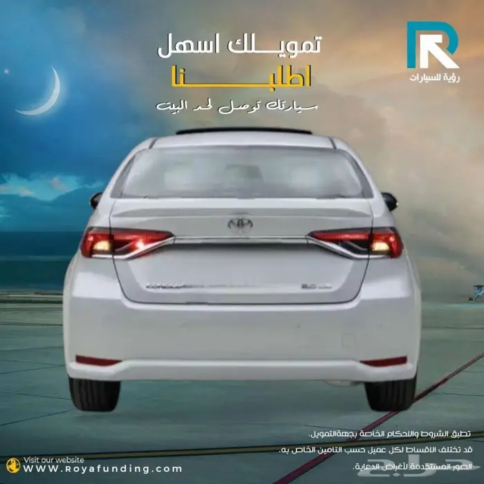 تويوتا كورولا 2.0 Xli فتحة بنزين 2025 2