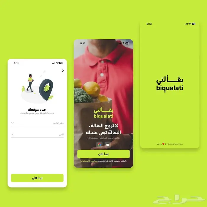 برمجة تطبيقات الجوال 16