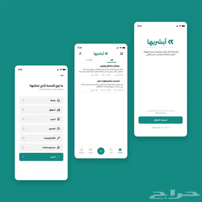 برمجة تطبيقات الجوال 5