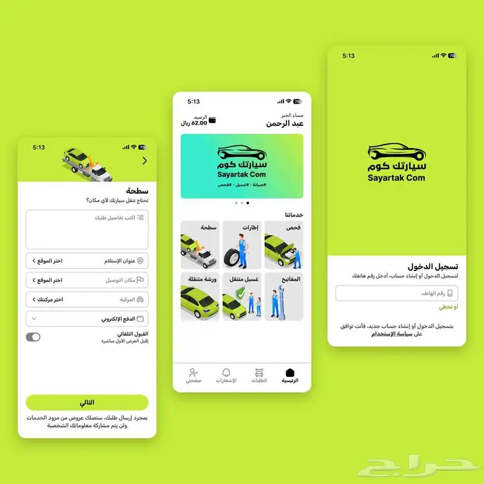 برمجة تطبيقات الجوال 15