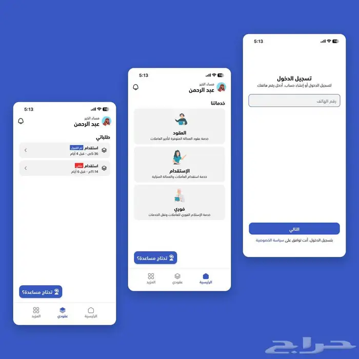برمجة تطبيقات الجوال 0