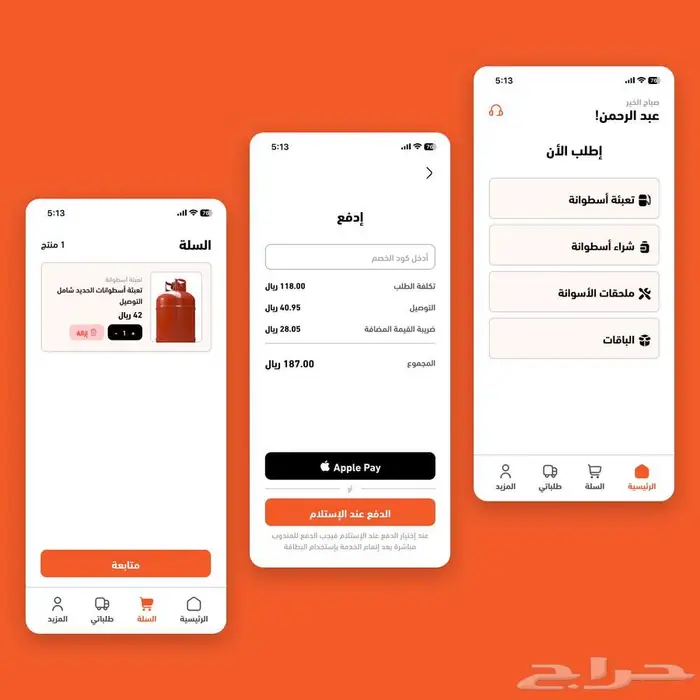 برمجة تطبيقات الجوال 3