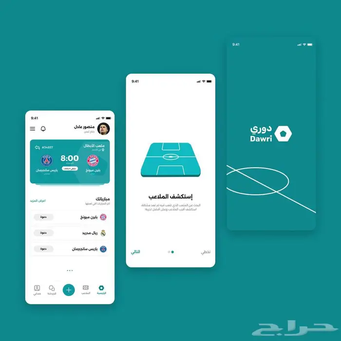 برمجة تطبيقات الجوال 11