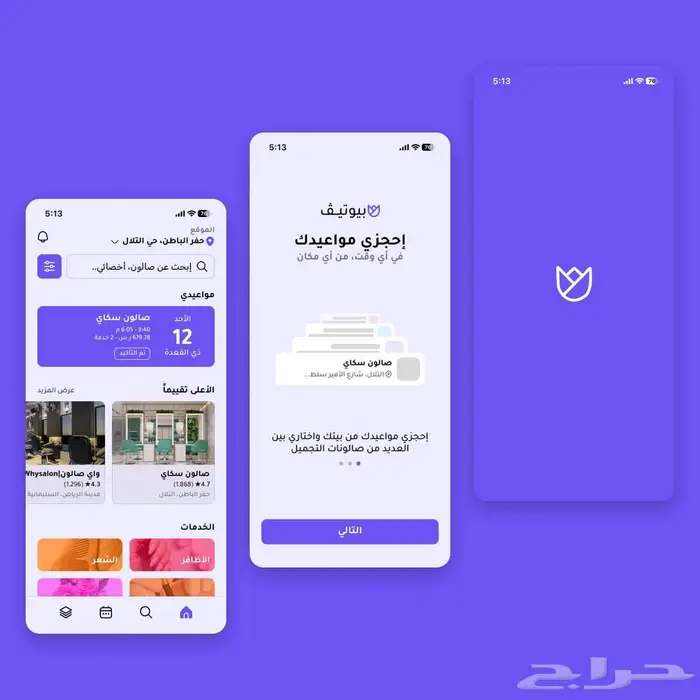برمجة تطبيقات الجوال 1