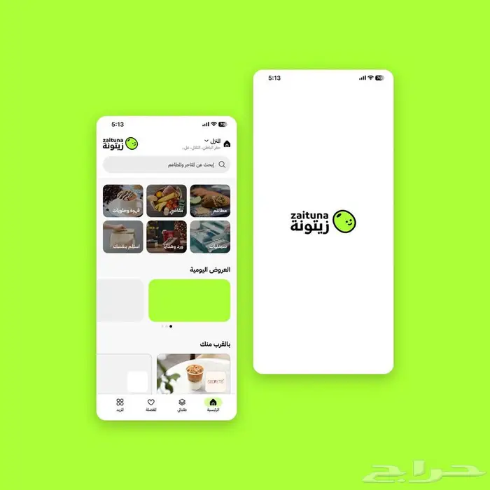 برمجة تطبيقات الجوال 12