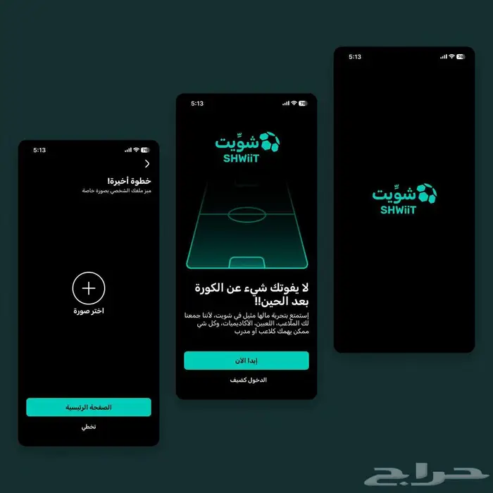 برمجة تطبيقات الجوال 9