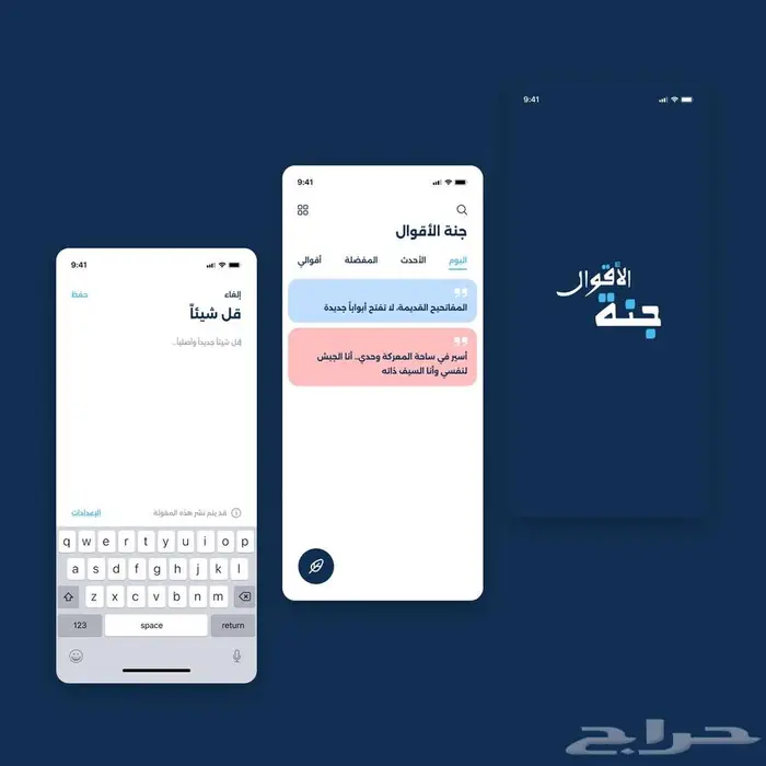 برمجة تطبيقات الجوال 4