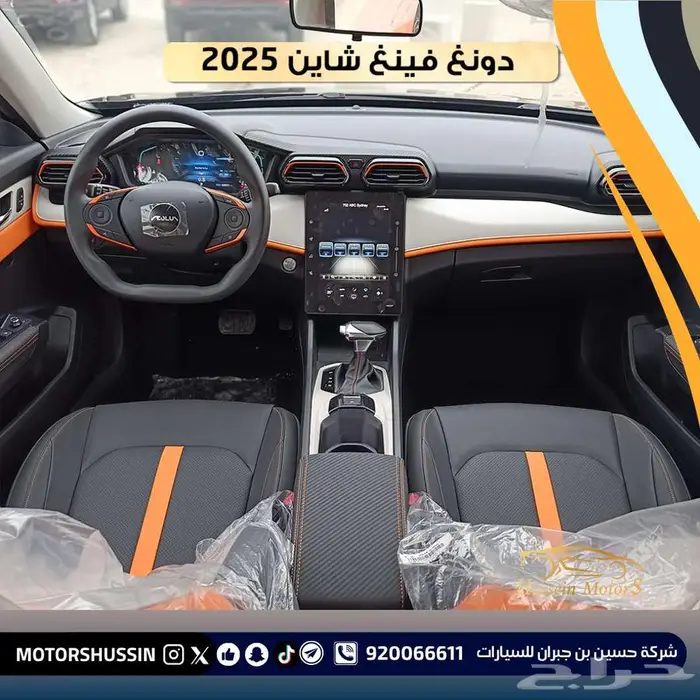 عرض دونغ فينج شاين E1 2025 2