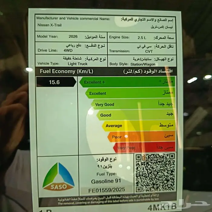 نيسان اكستريل 2026 ستاندر دبل 5 راكب و 7 راكب كاش واقساط 18