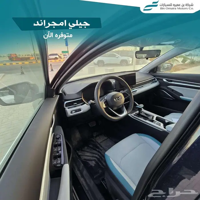 جيلي امنجراند 4