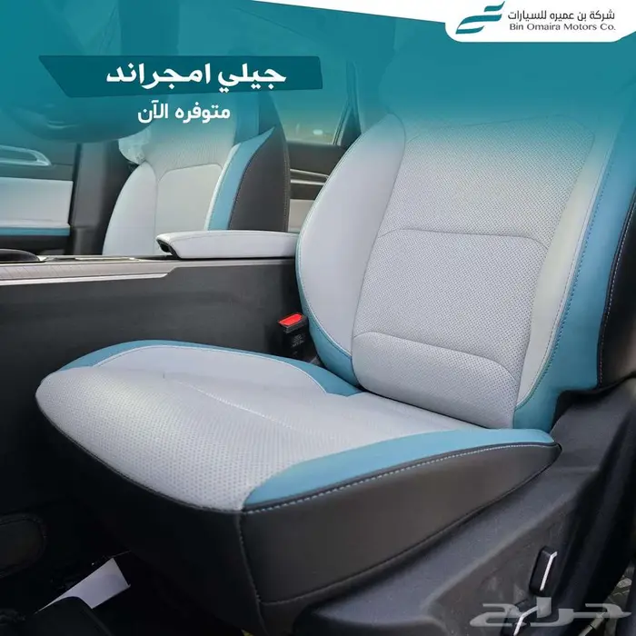 جيلي امنجراند 9