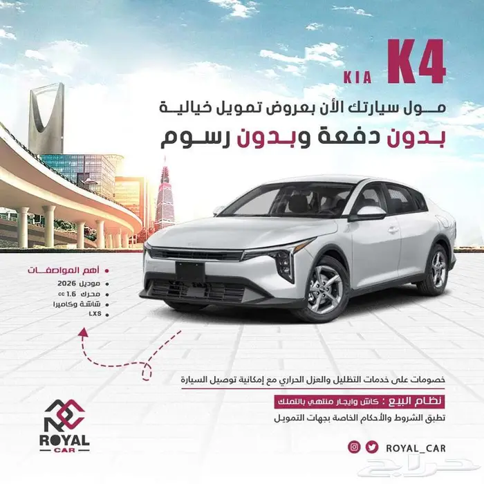 كيا k4 استاندر ماكينة 1600 موديل 2026 0