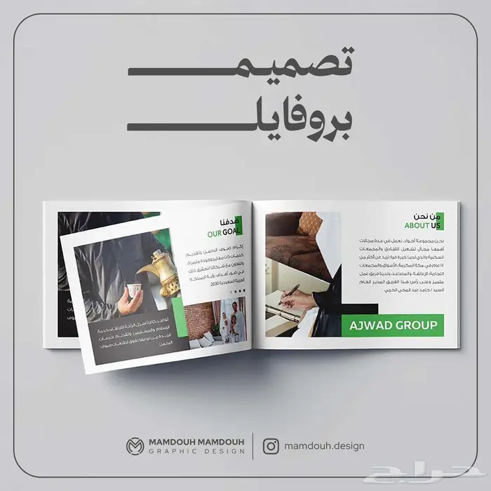 تصميم ملف تعريفي (بروفايل) 7