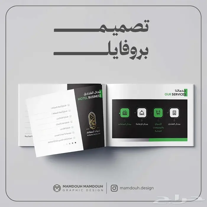 تصميم ملف تعريفي (بروفايل) 6