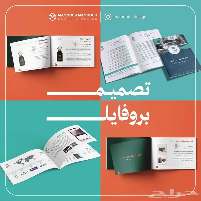 تصميم ملف تعريفي (بروفايل) 8