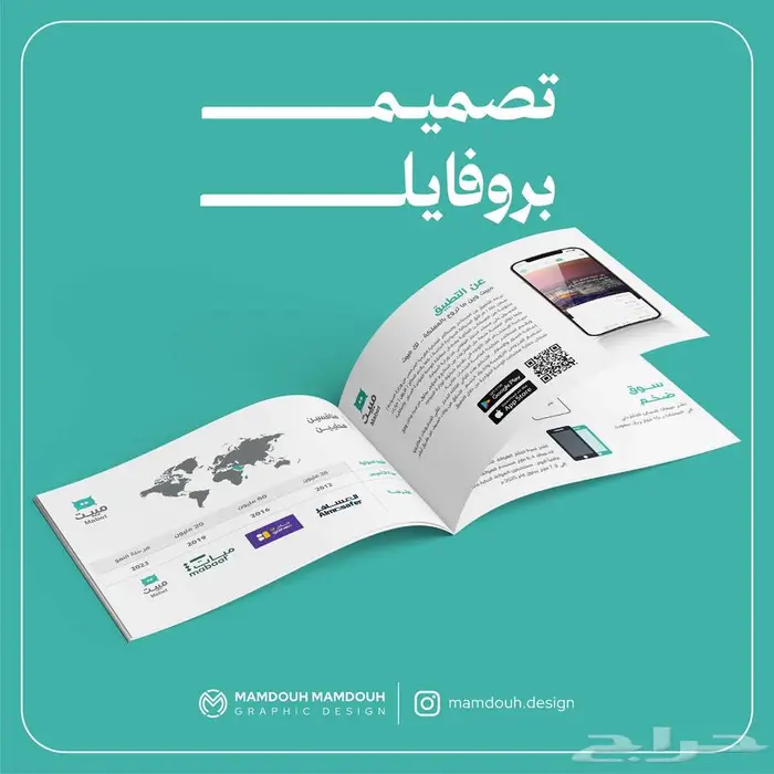 تصميم ملف تعريفي (بروفايل) 3