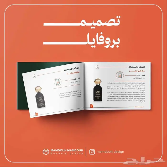 تصميم ملف تعريفي (بروفايل) 2