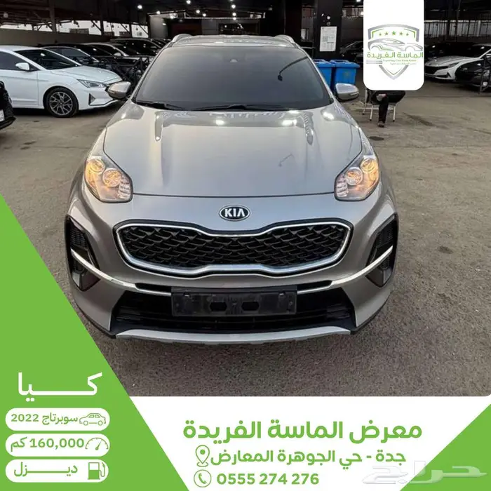 كيا سوبرتاج 2022 بطاقة جمركية وارد كوريا 0