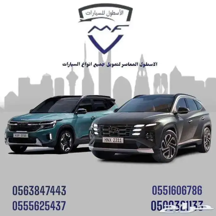 سوناتا اسمارت 2026 (جيب سيارتك القديمة.وامش  بالجديدة فورا ) 19