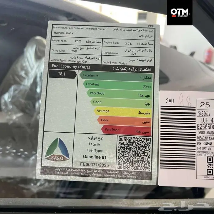 هيونداي النترا 2.0 سمارت بلس 2026 متوفر اقساط و كاش 9