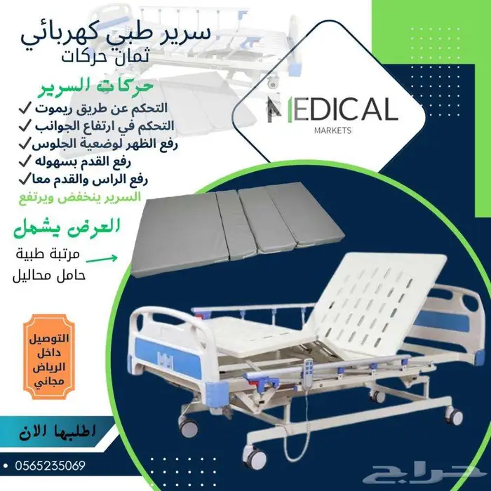 سرير طبي مريح كهربائي جديد مع المرتبه 0