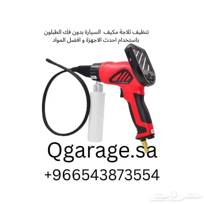 تنظيف ثلاجة مكيف السيارة بدون فك الطبلون 0