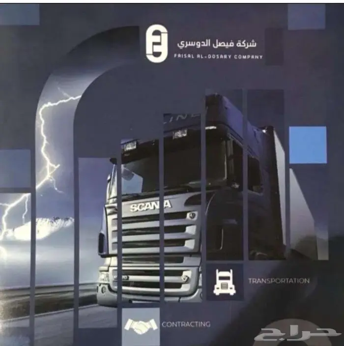 دينات وتريلات للايجار اليومي والشهري مبرد وجاف 1