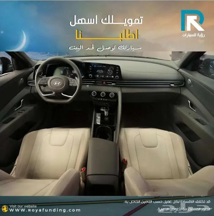 هيونداي النترا 2.0 سمارت صيني 2025 _اول _قسط علينا 6