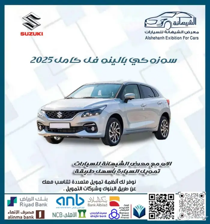 سوزوكي بالينو فل كامل 2025 ب 49500 غير شامل الضريبة 0