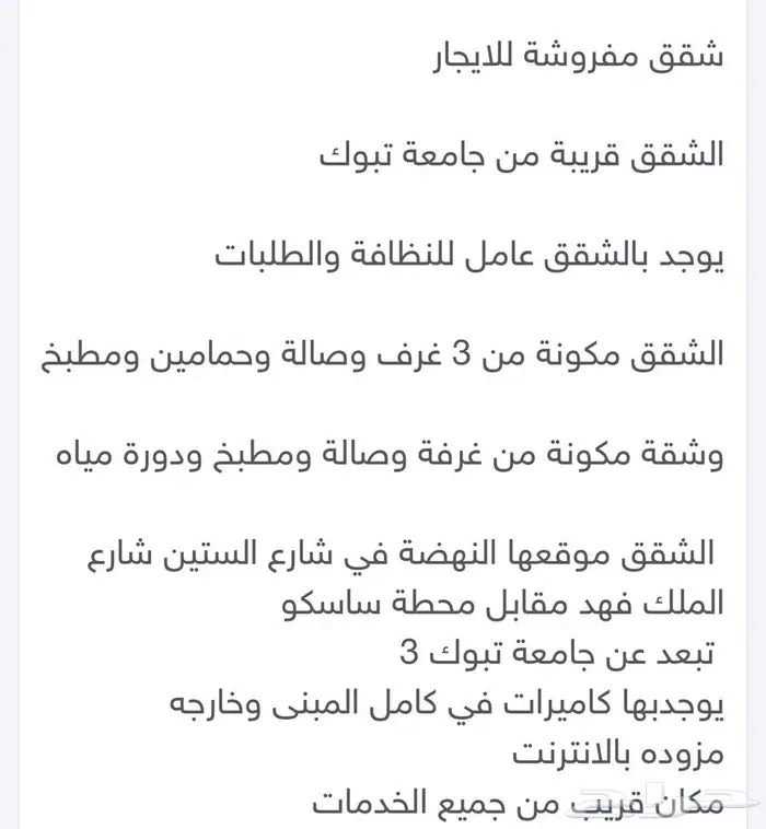 شقق لايجار مفروشة 0