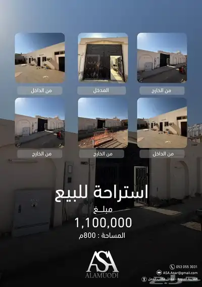 استراحة للبيع index