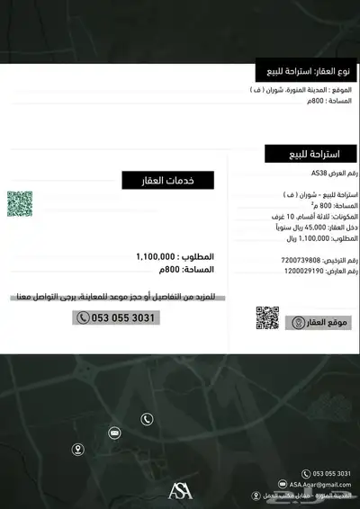استراحة للبيع index