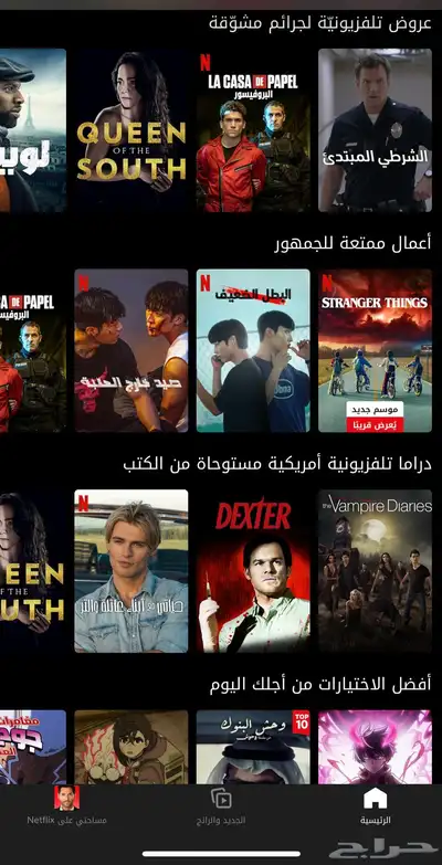 حساب نتفلكس 0