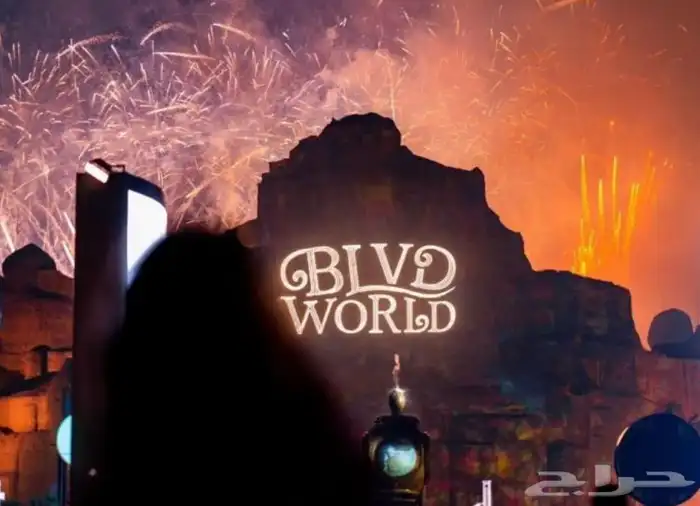 تذاكر دخول بوليفارد وورلد 0