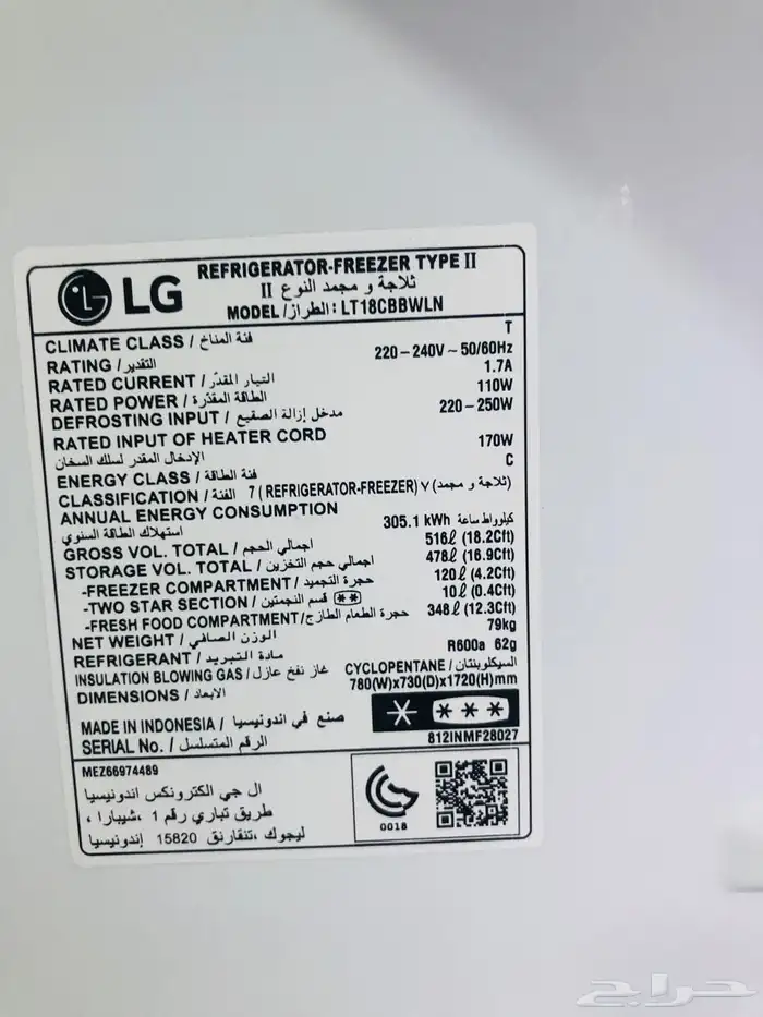 LG Double Door Fridge 4