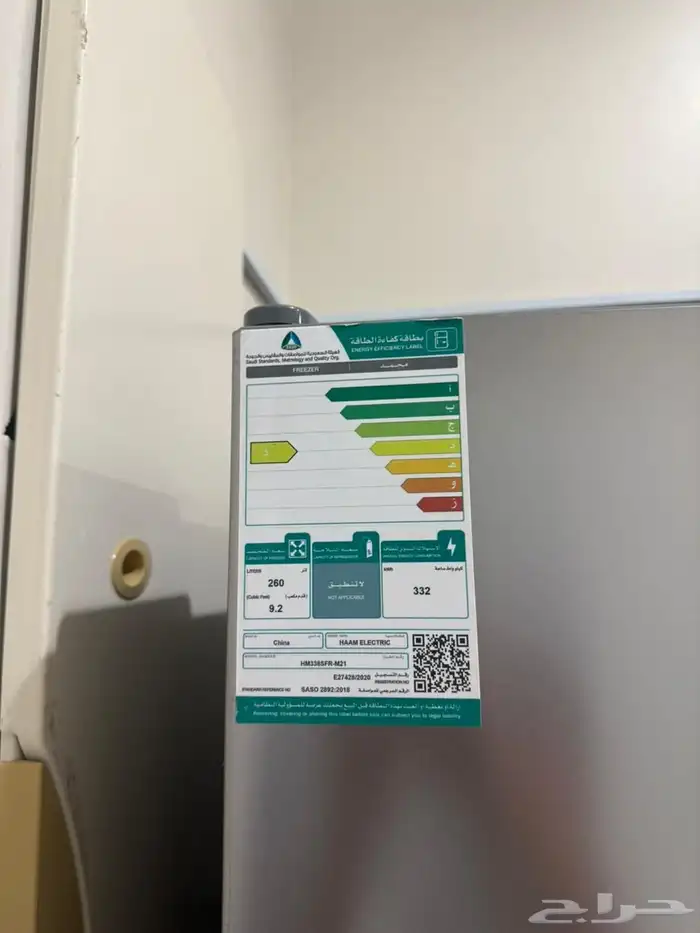 فريزر جديد 0