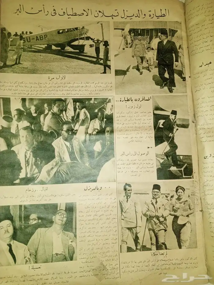 لمحبي المجلات التراثية 12