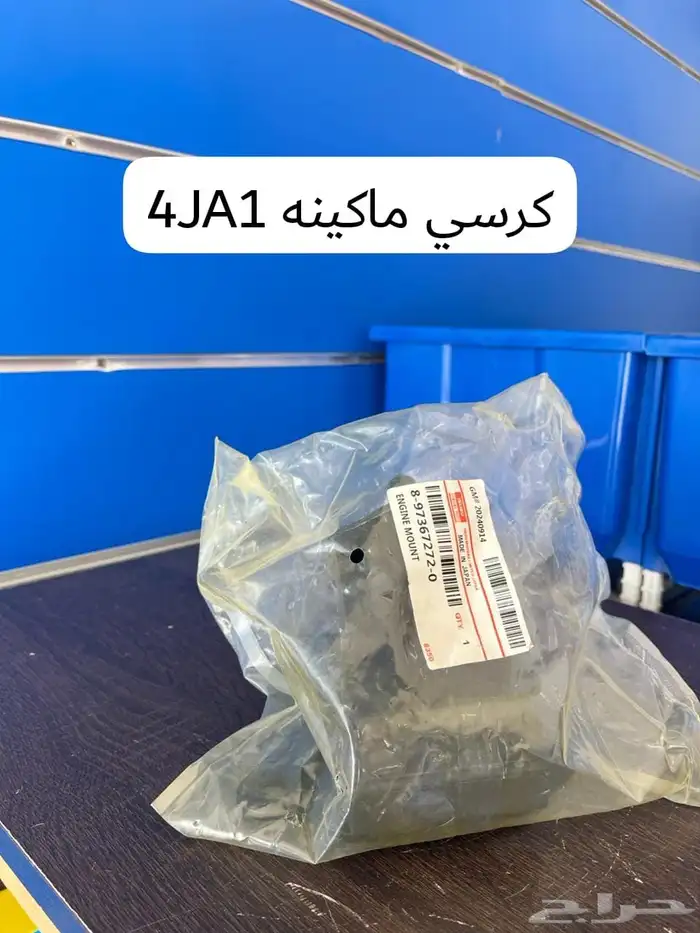 قطع غيار ايسوزو 5