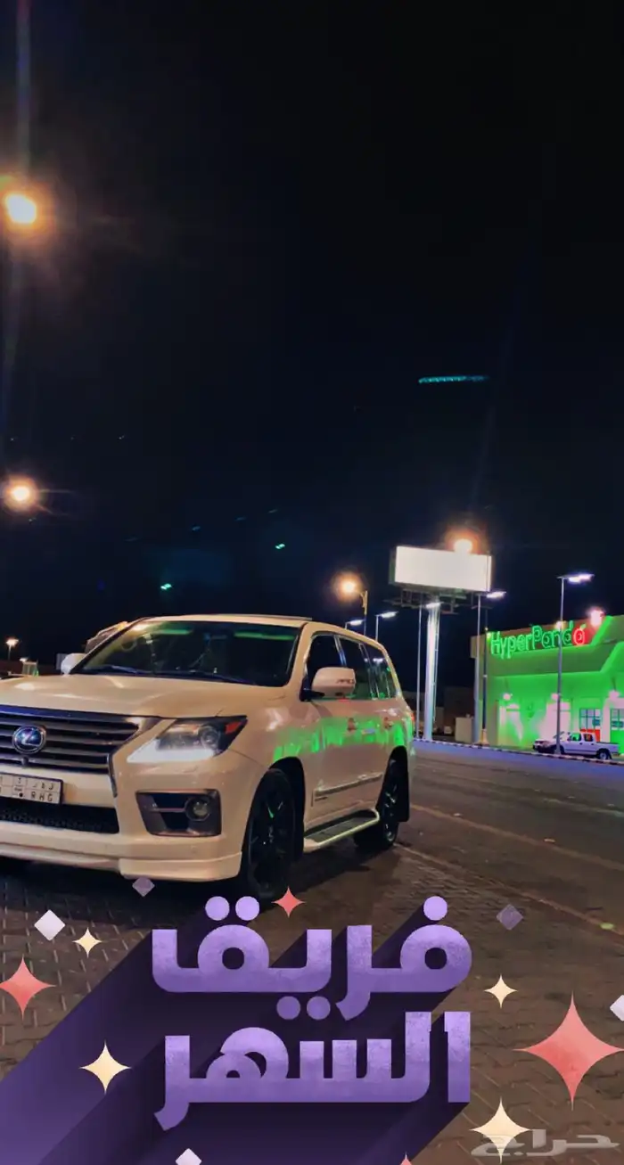 جيب لكزس 2011 مرهم 15 للبيع او للبدل 1