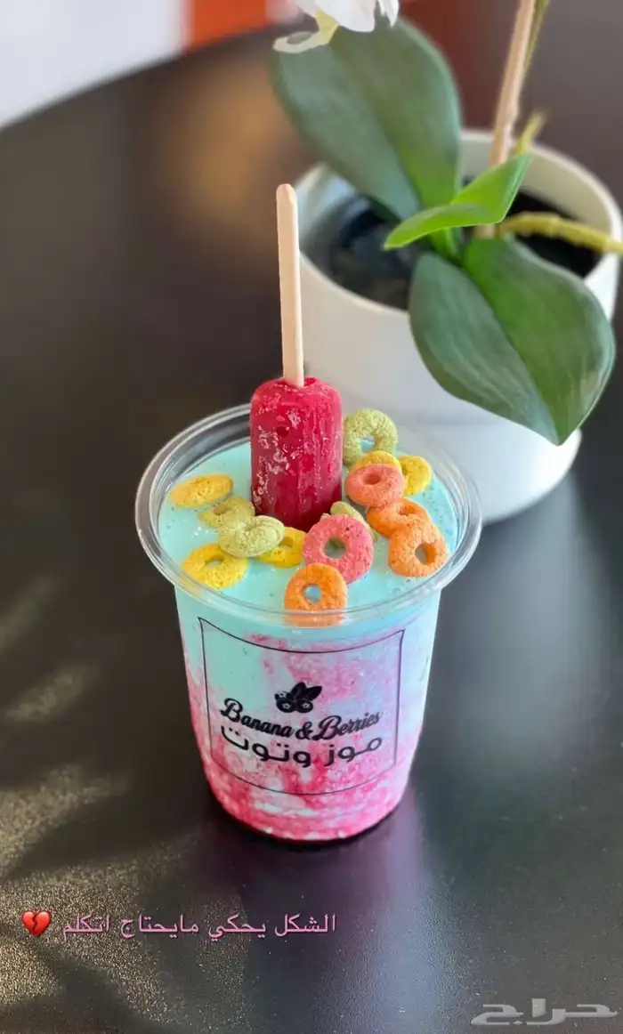 معلم عصائر صحيه كوكتيلات راقيه وحلا وافل بان كيك 2