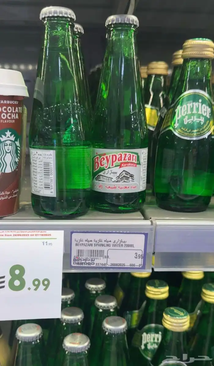 مياة غازية 3