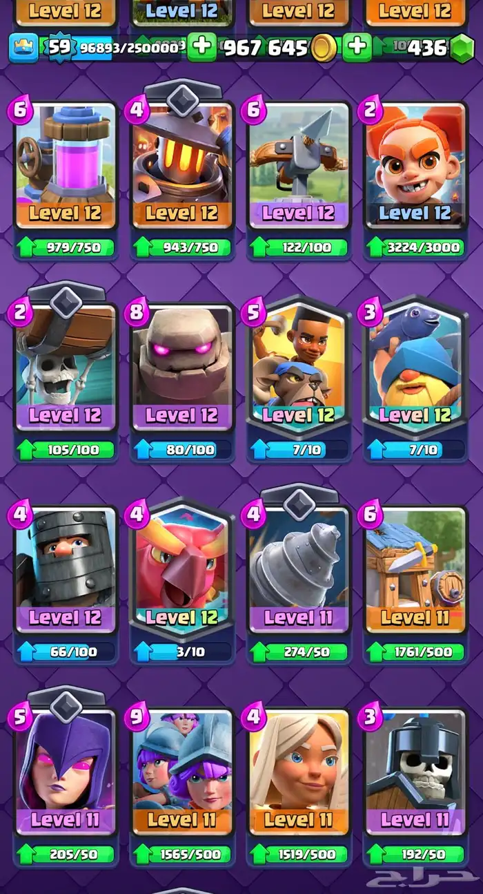 حساب كلاش رويال لفل 59 6