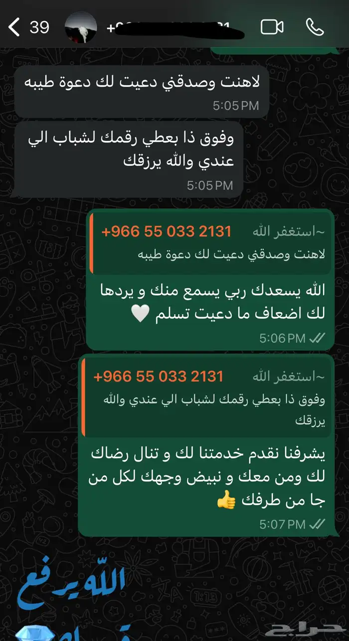 نتفلكس 10 ريال تسليم فوري 6