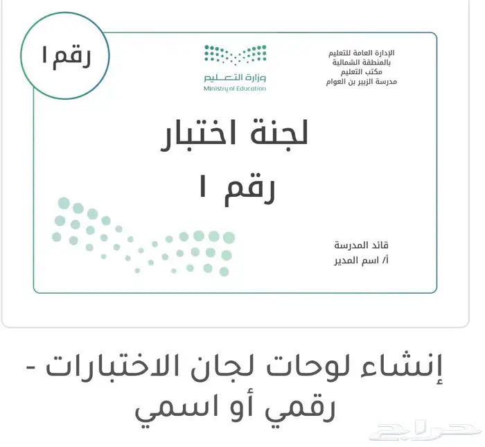 خدمات للمعلمين والمعلمات 13