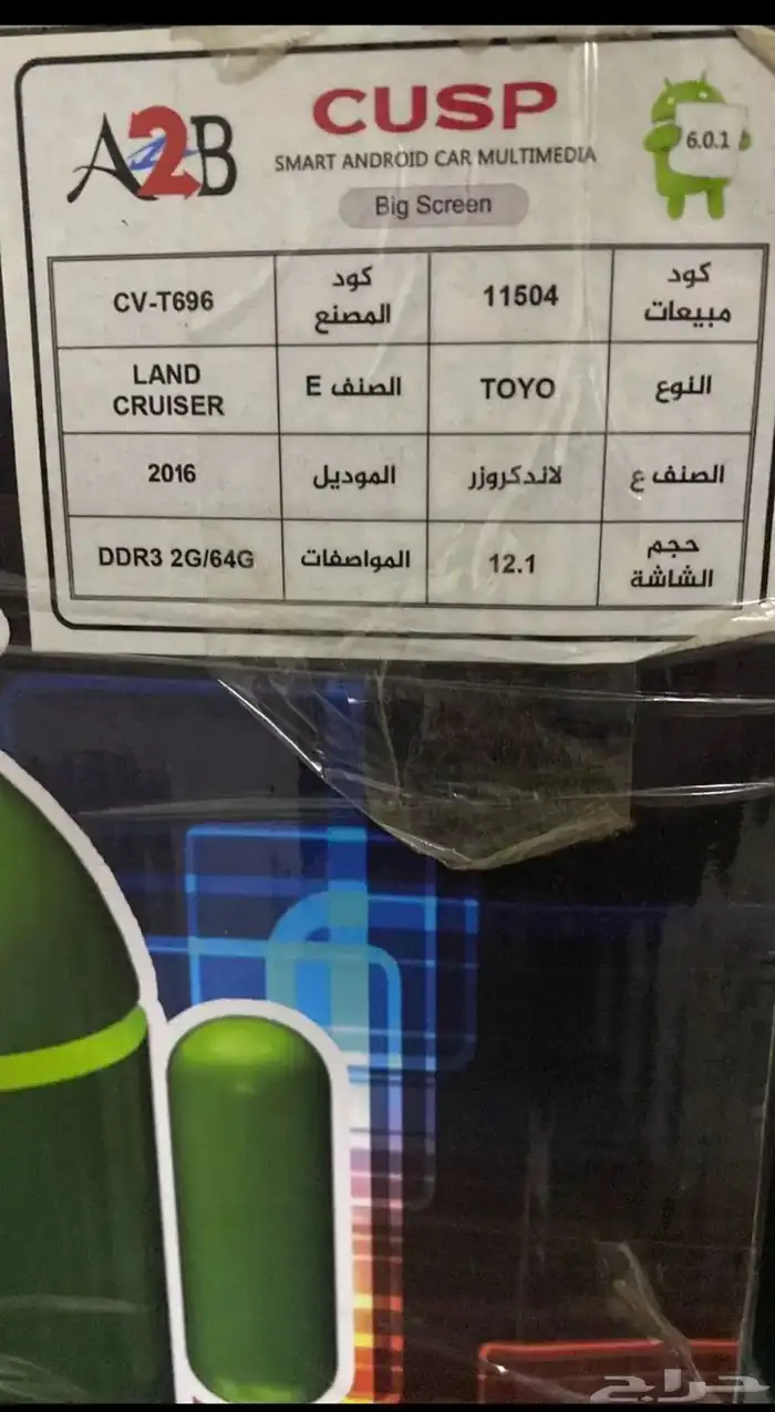 للبيع شاشه اندرويد تركب للجكسار 2