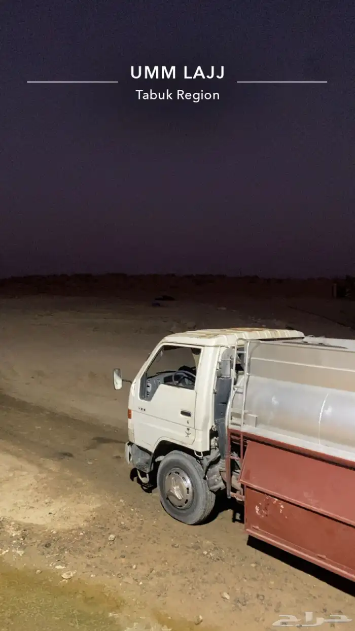 وايت مويه لتوريد المياه بير 5طن 0