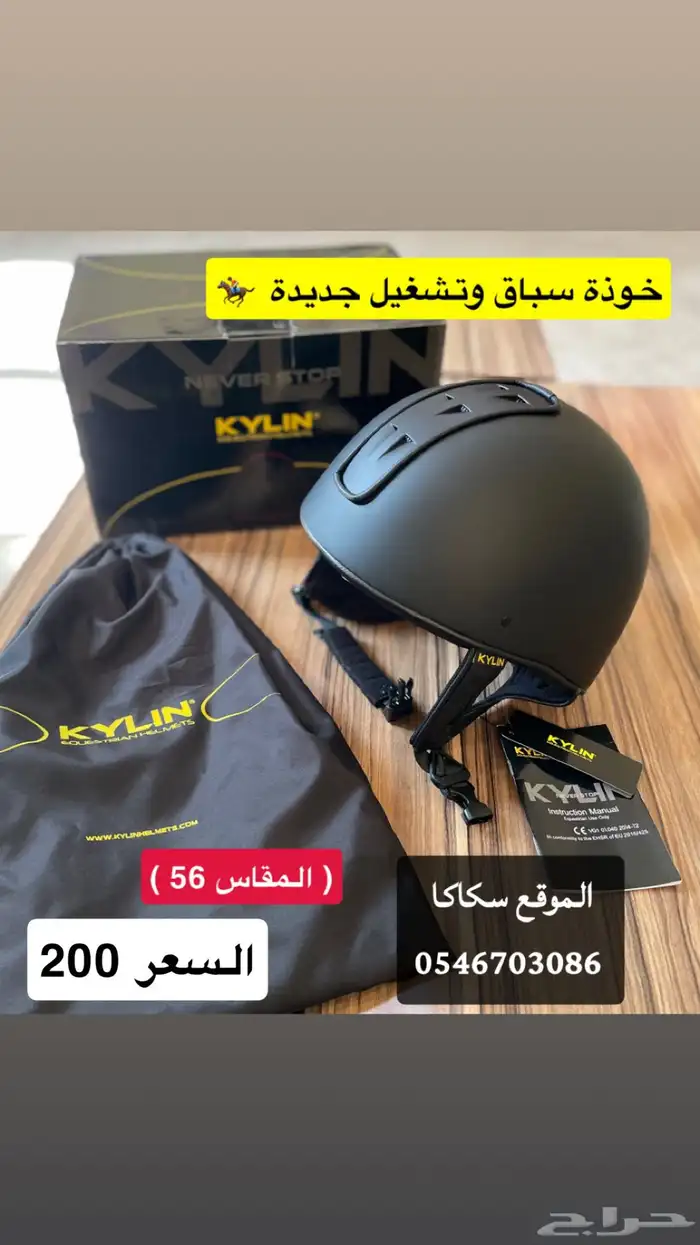 خوذة خيال لسباق والتدريب 0