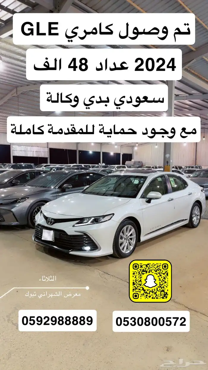 (تم البيع) 43