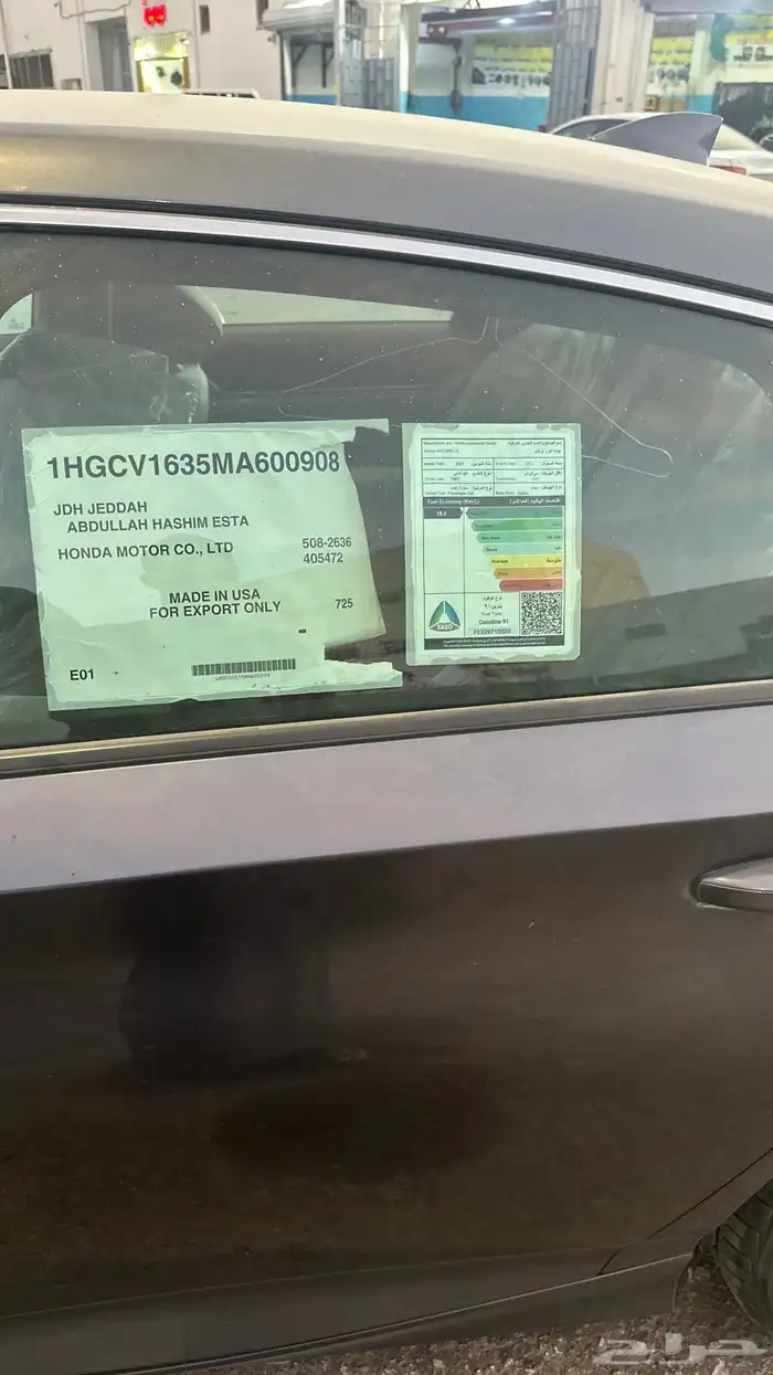 اكورد 2021 القير خربان الباقي وكاله 4