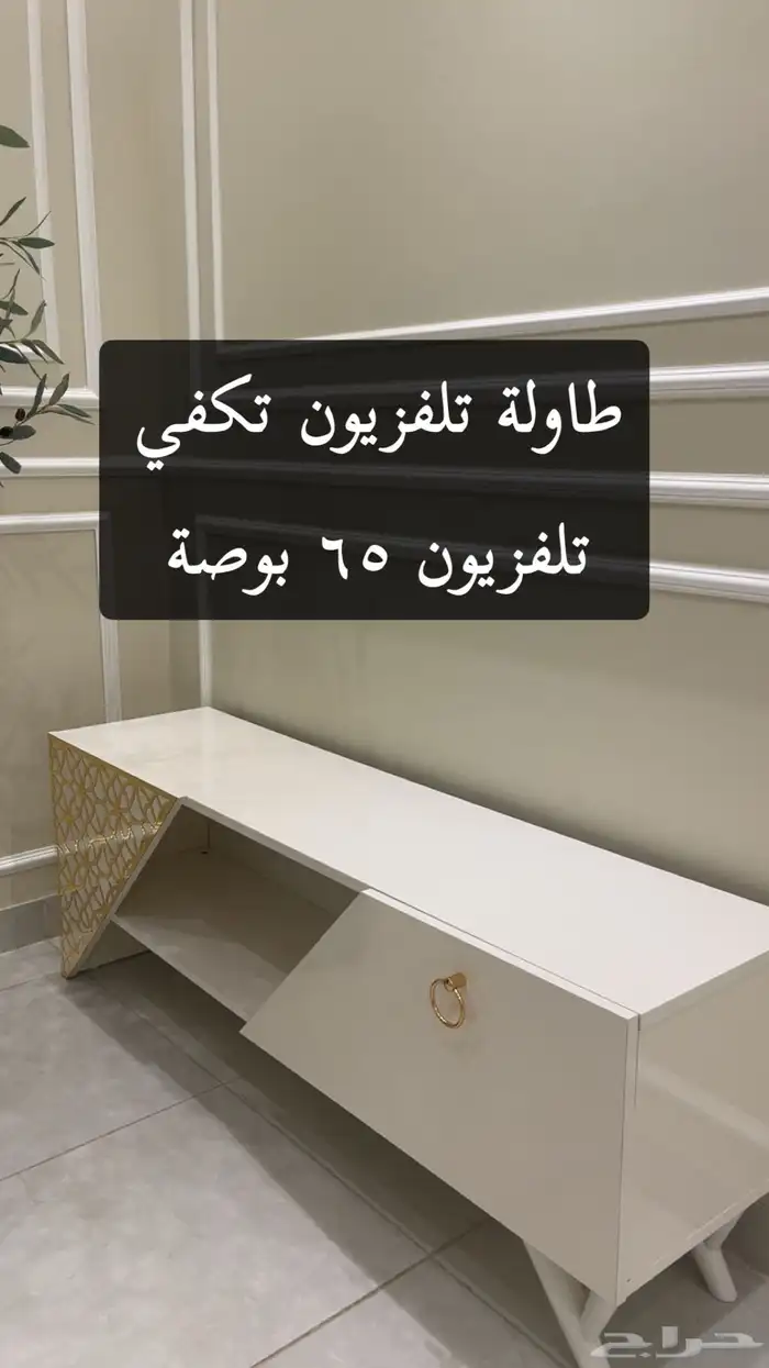 طاولة تلفزيون 0